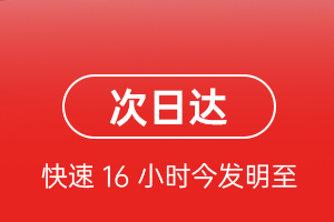 池州九华山航空货运 航空货运