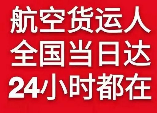 池州九华山货物、航空货运:物流行业各岗位招聘